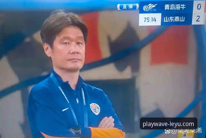 乐鱼体育平台见证:青岛海牛时隔13年破局,3-1力克上海海港的战术革命